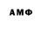 АМФЕТАМИН 97% Protification