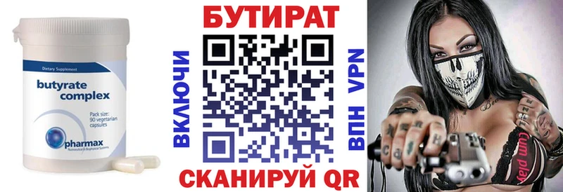 Бутират BDO  наркота  Белоусово 