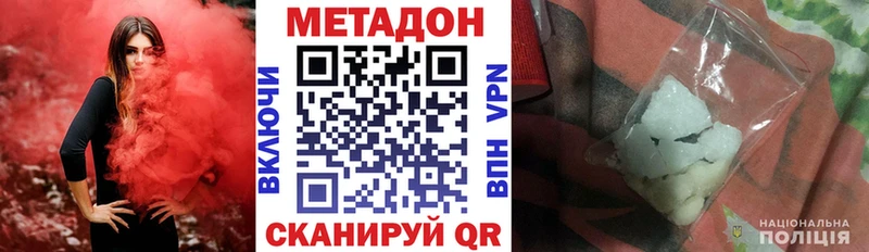 МЕТАДОН белоснежный  как найти   кракен ссылки  Белоусово 